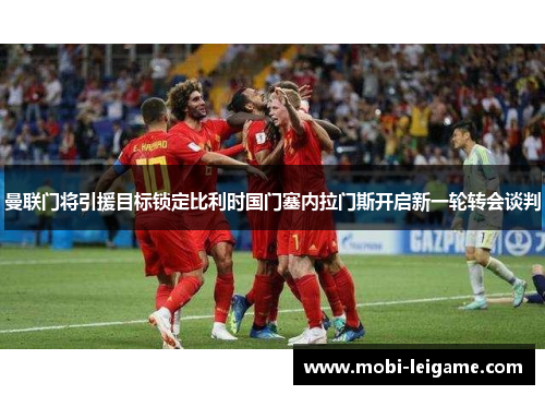 曼联门将引援目标锁定比利时国门塞内拉门斯开启新一轮转会谈判 曼联门将引援目标锁定比利时国门塞内拉门斯开启新一轮转会谈判